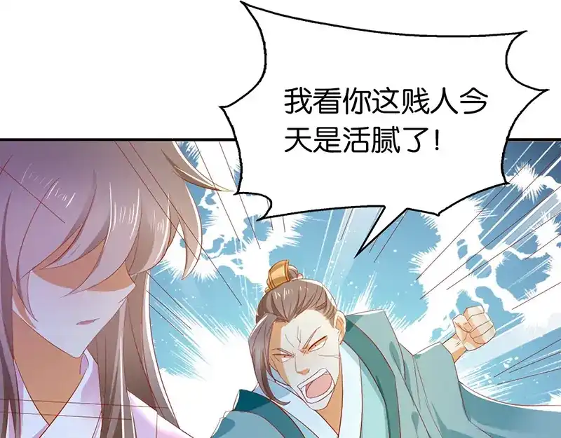 倾城狂妃 第5话 你的未婚妻好凶啊 第64页