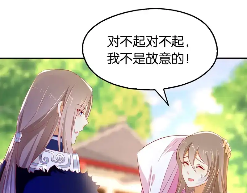 倾城狂妃 第5话 你的未婚妻好凶啊 第5页
