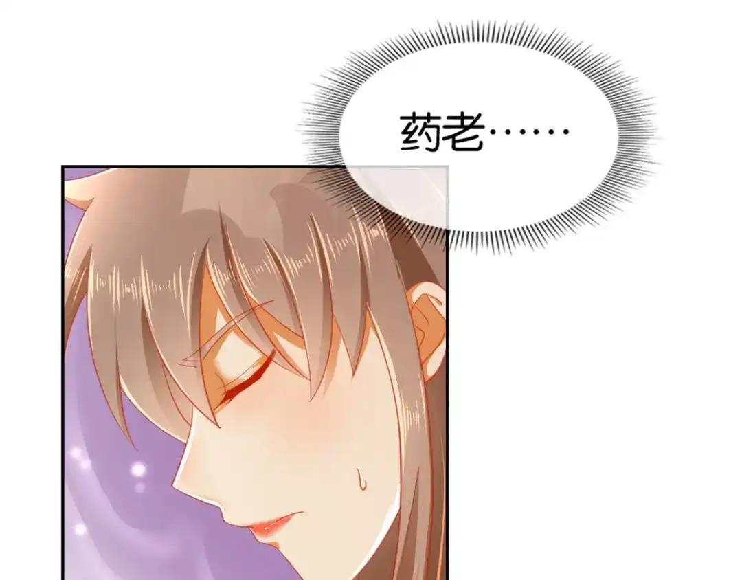 倾城狂妃 第59话 阔别重逢的幼时玩伴 第5页