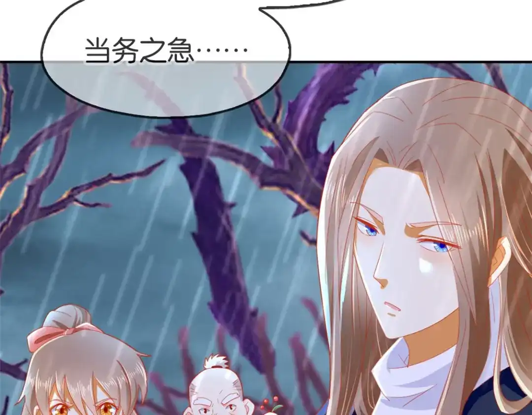 倾城狂妃 第59话 阔别重逢的幼时玩伴 第138页