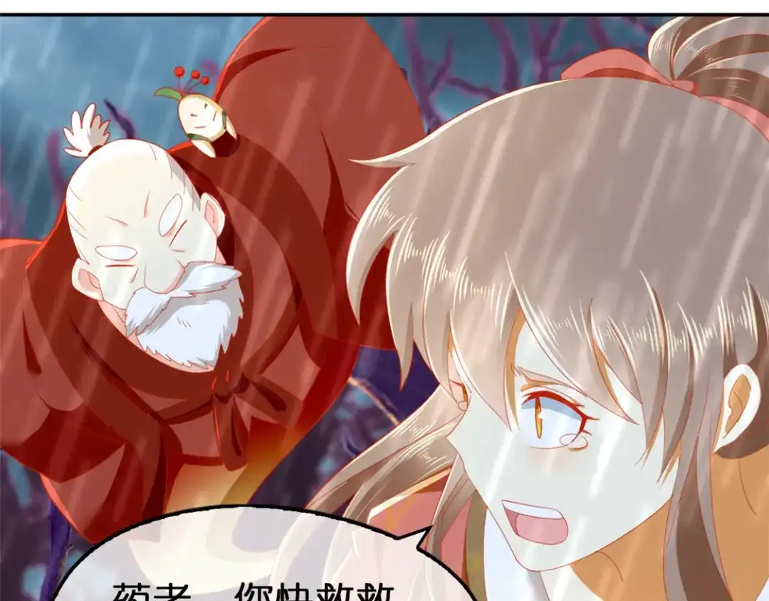 倾城狂妃 第59话 阔别重逢的幼时玩伴 第106页