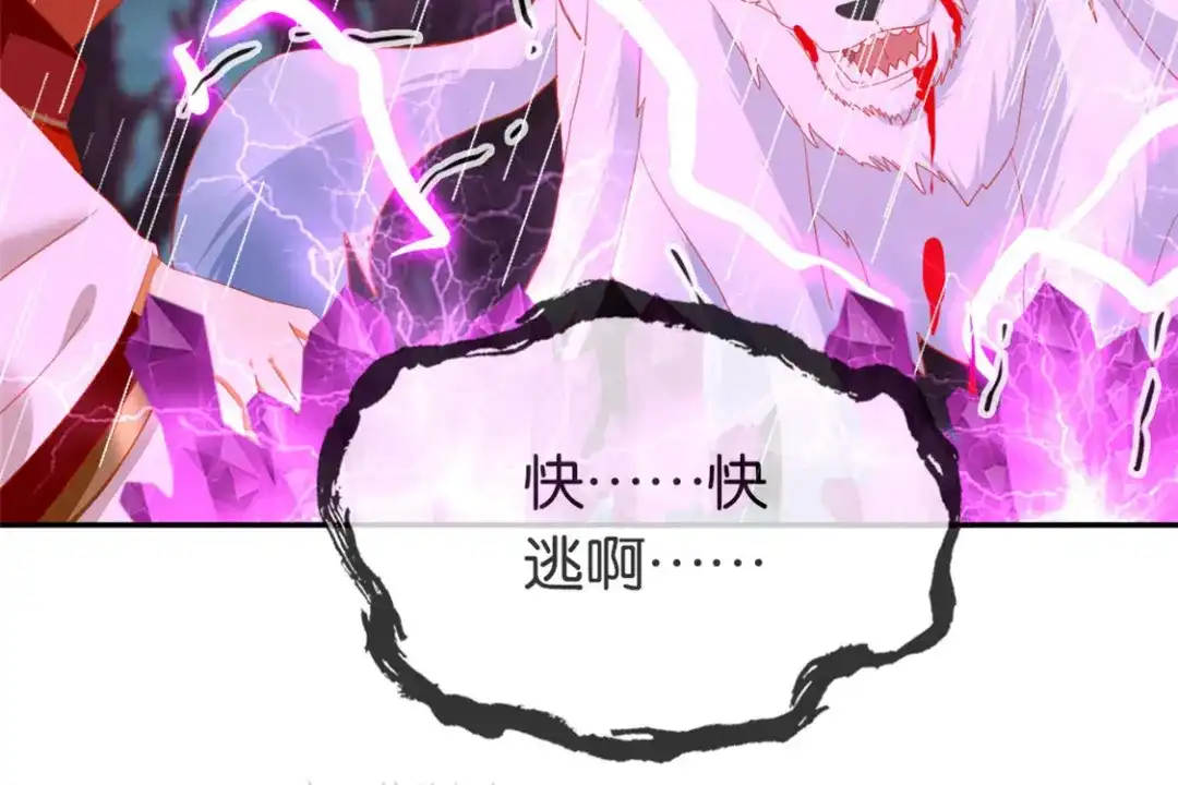 倾城狂妃 第59话 阔别重逢的幼时玩伴 第69页
