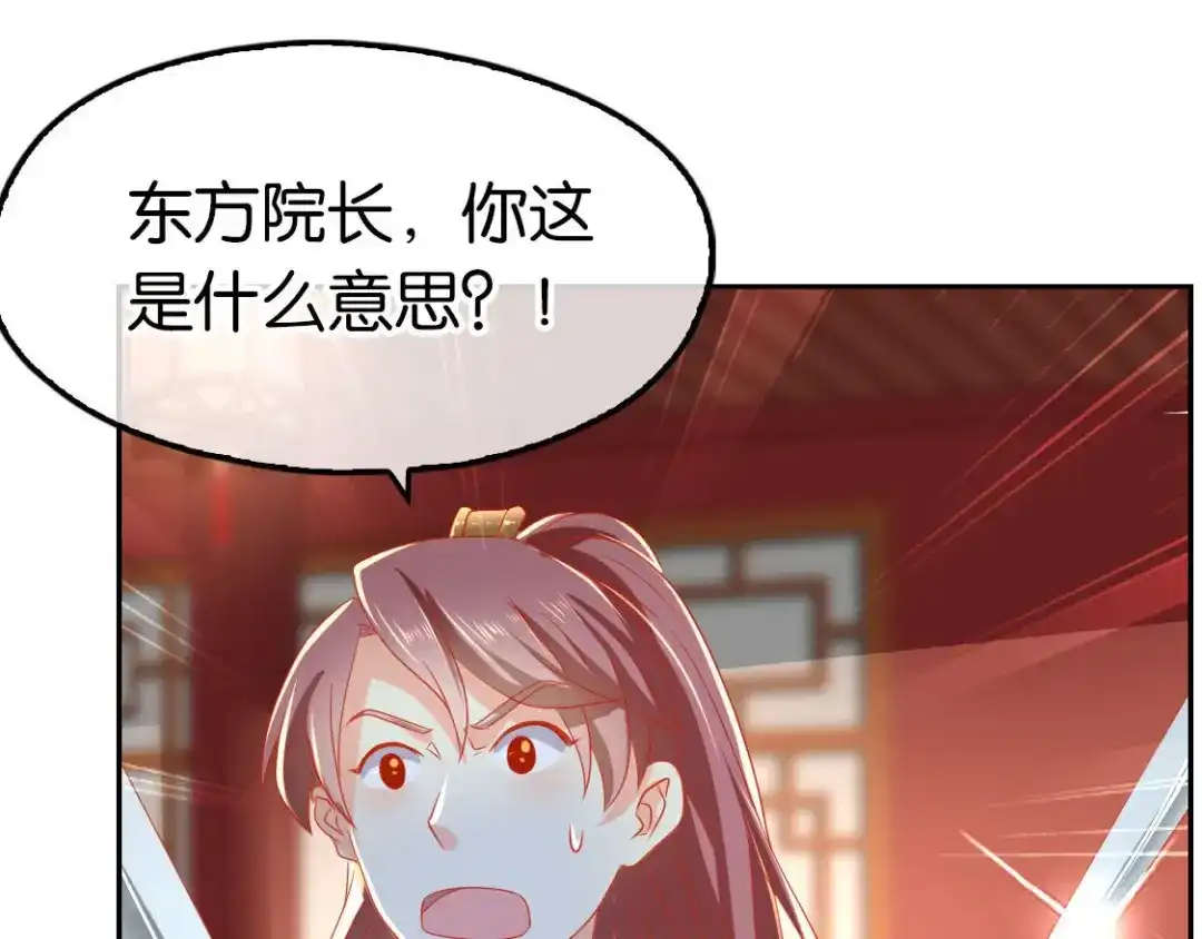 倾城狂妃 第59话 阔别重逢的幼时玩伴 第163页