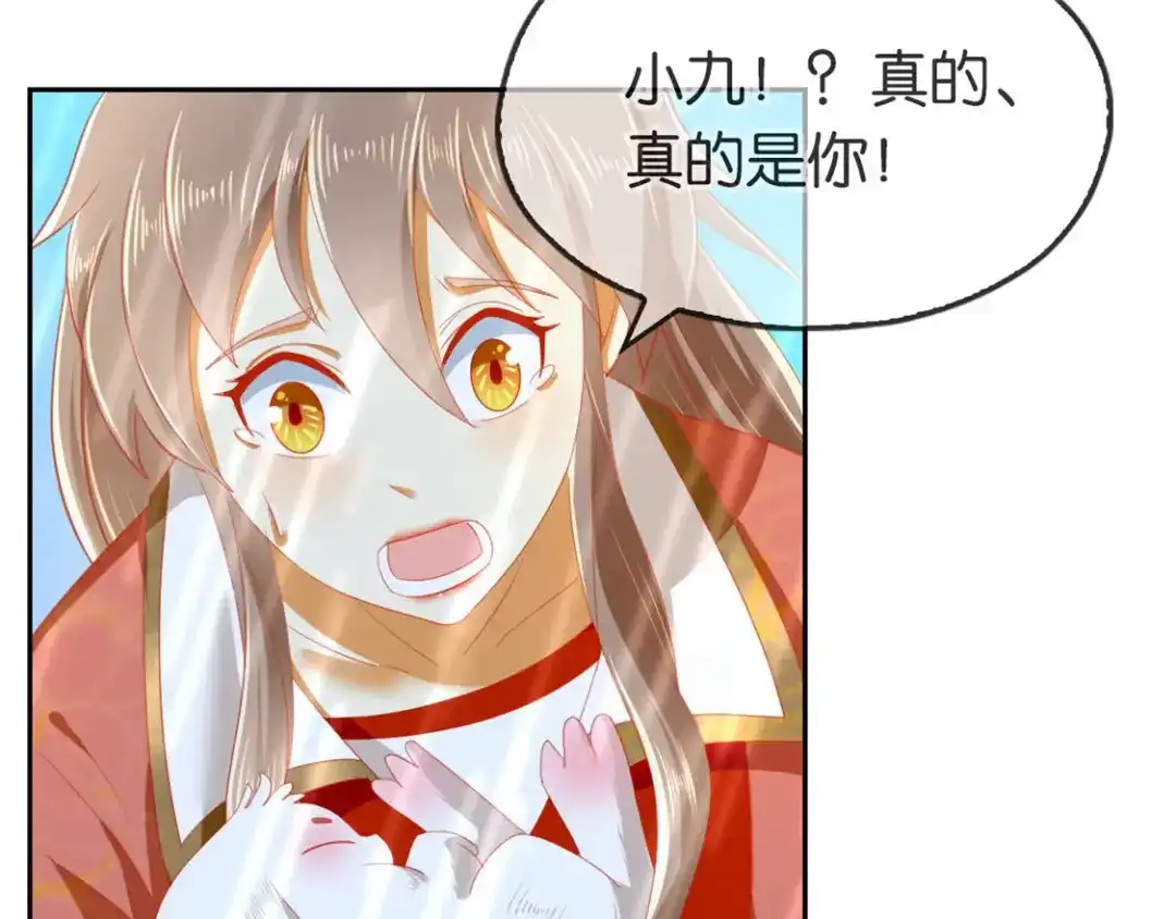 倾城狂妃 第59话 阔别重逢的幼时玩伴 第102页