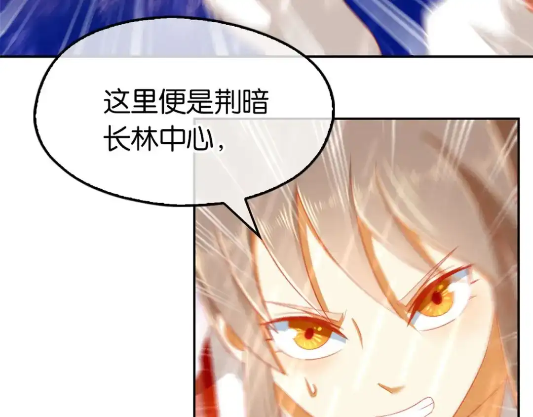 倾城狂妃 第59话 阔别重逢的幼时玩伴 第28页