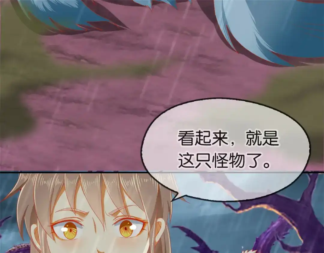 倾城狂妃 第59话 阔别重逢的幼时玩伴 第39页