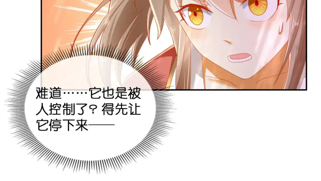 倾城狂妃 第59话 阔别重逢的幼时玩伴 第58页