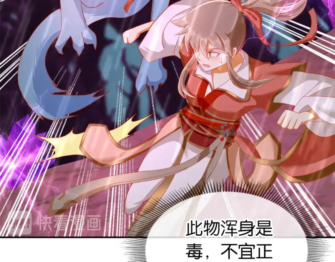 倾城狂妃 第59话 阔别重逢的幼时玩伴 第60页