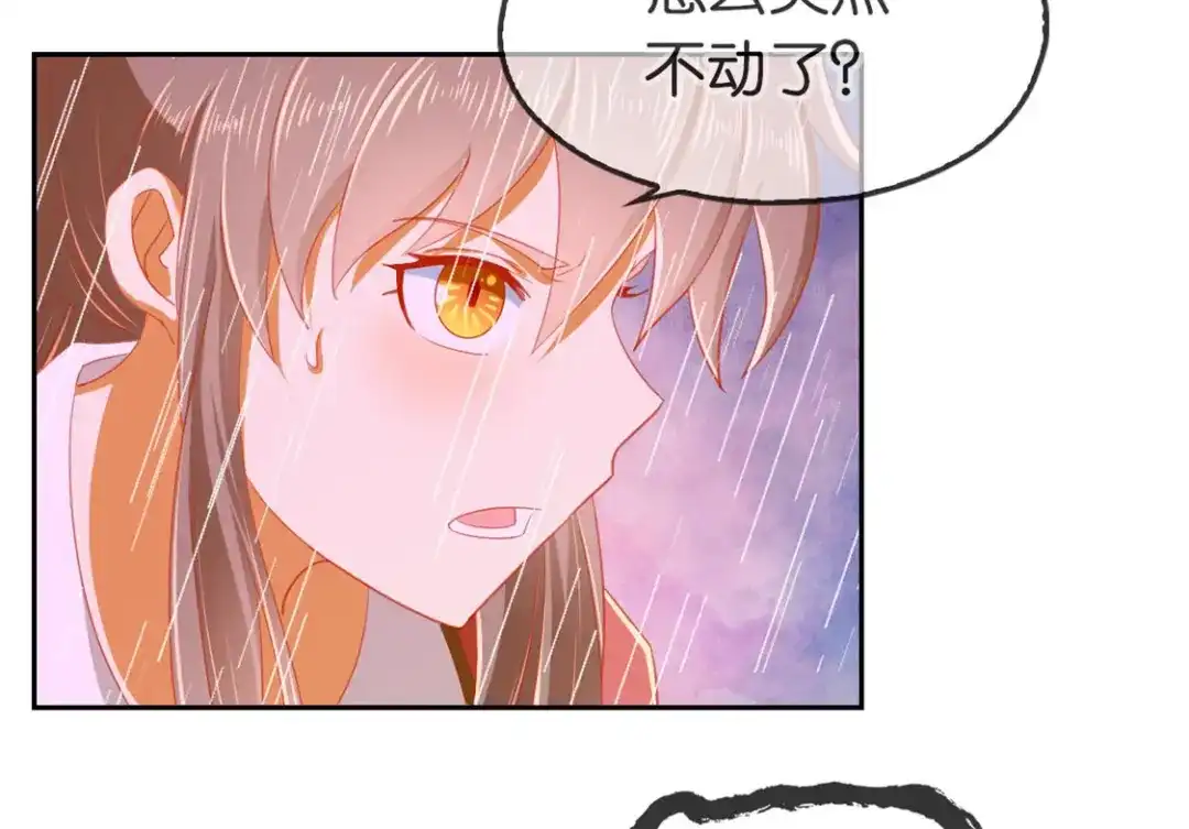 倾城狂妃 第59话 阔别重逢的幼时玩伴 第67页