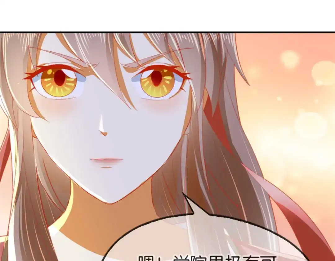 倾城狂妃 第59话 阔别重逢的幼时玩伴 第141页