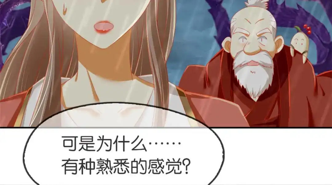 倾城狂妃 第59话 阔别重逢的幼时玩伴 第40页