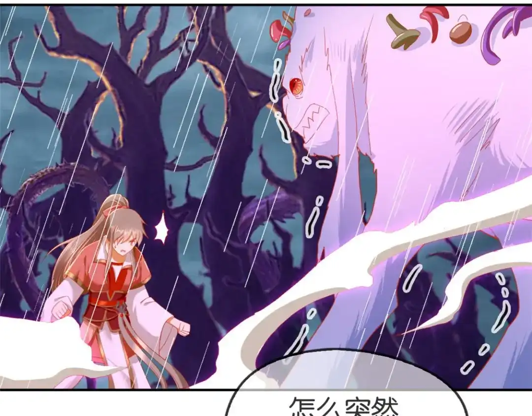 倾城狂妃 第59话 阔别重逢的幼时玩伴 第66页