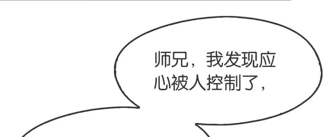 倾城狂妃 第59话 阔别重逢的幼时玩伴 第131页