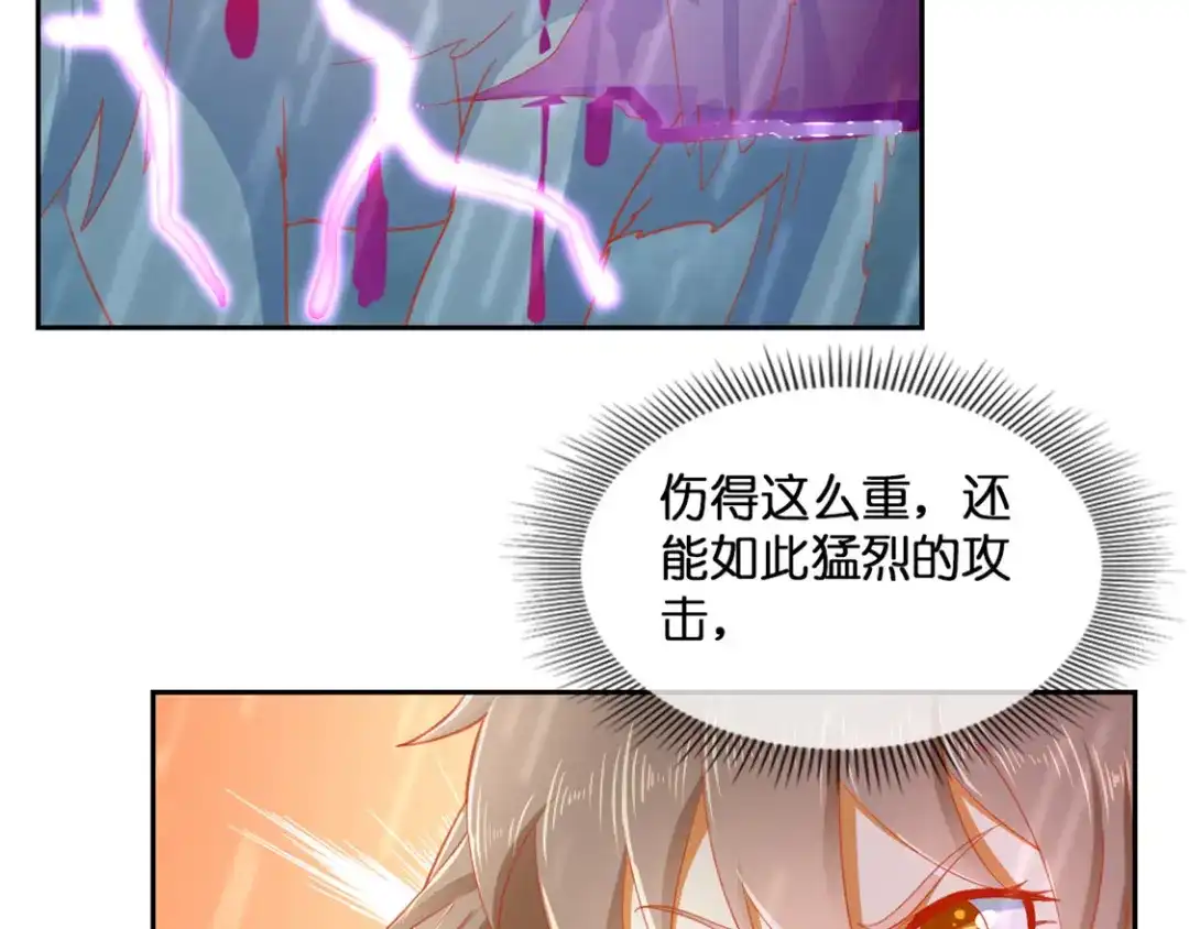 倾城狂妃 第59话 阔别重逢的幼时玩伴 第57页