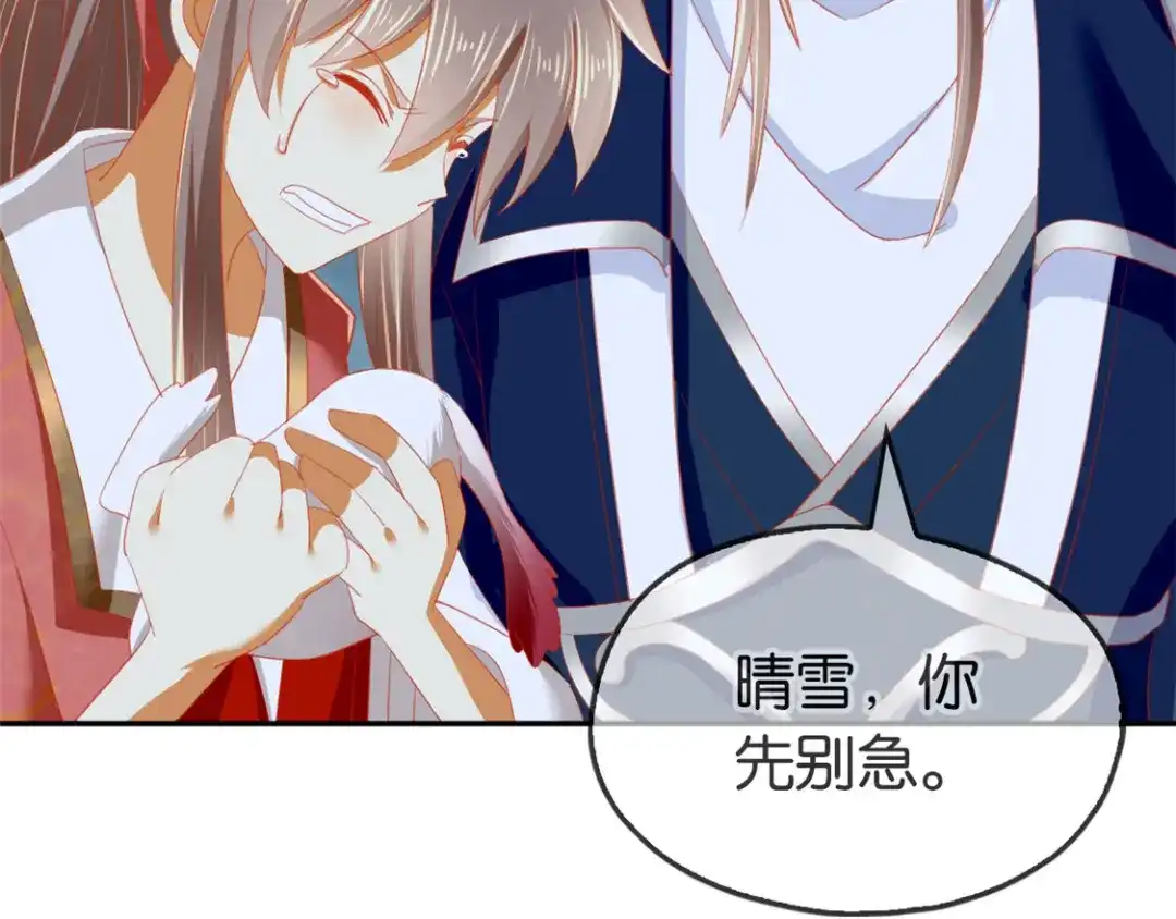 倾城狂妃 第59话 阔别重逢的幼时玩伴 第113页
