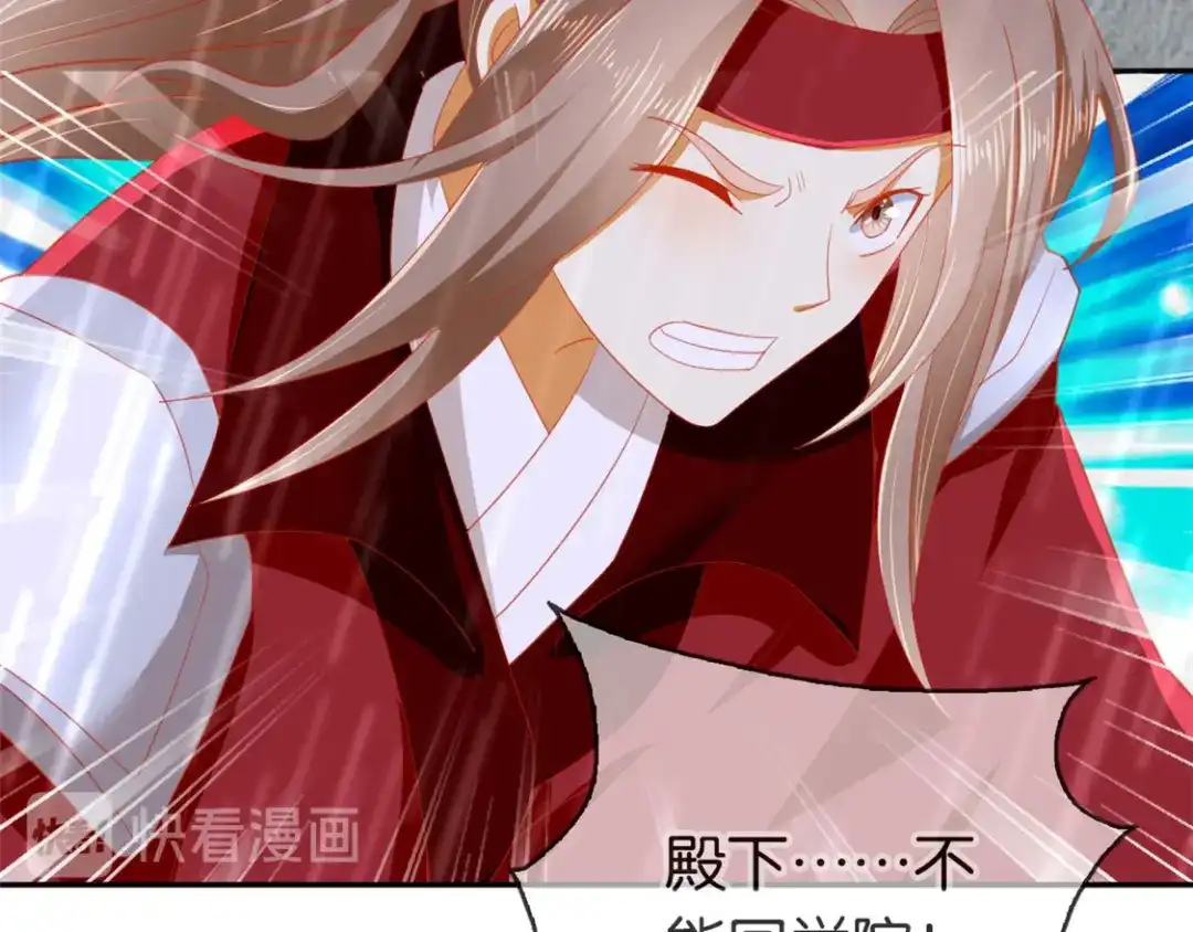 倾城狂妃 第59话 阔别重逢的幼时玩伴 第155页