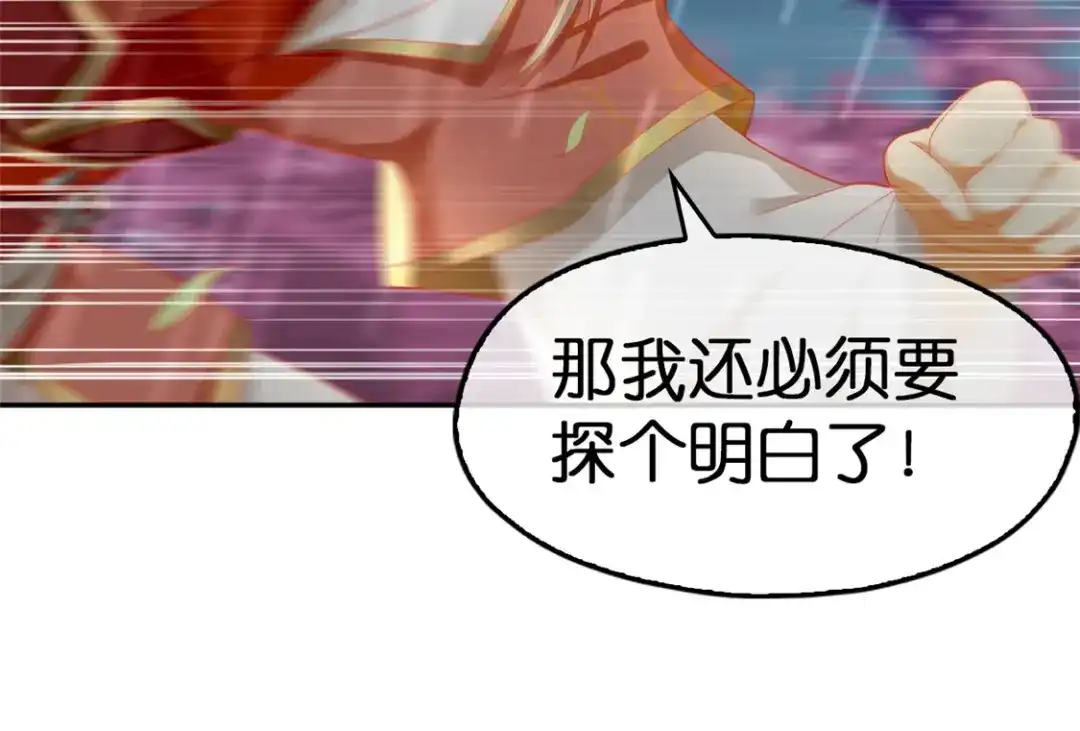 倾城狂妃 第59话 阔别重逢的幼时玩伴 第22页