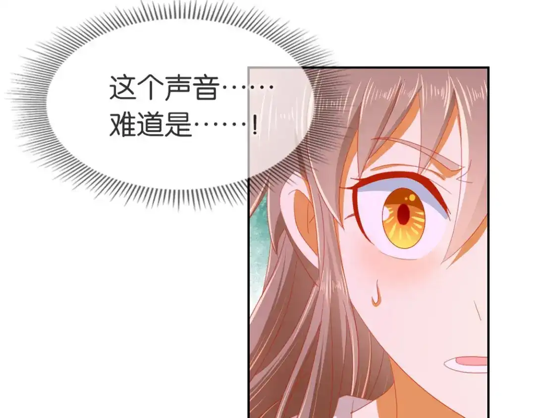 倾城狂妃 第59话 阔别重逢的幼时玩伴 第70页