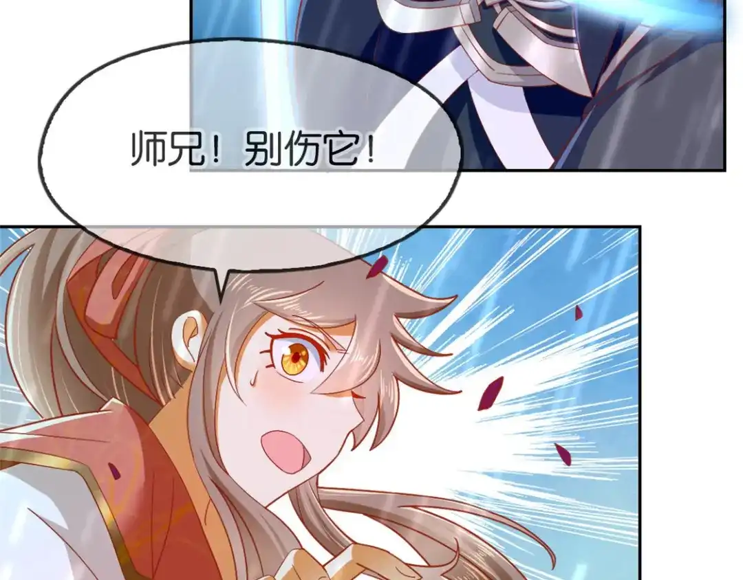 倾城狂妃 第59话 阔别重逢的幼时玩伴 第88页