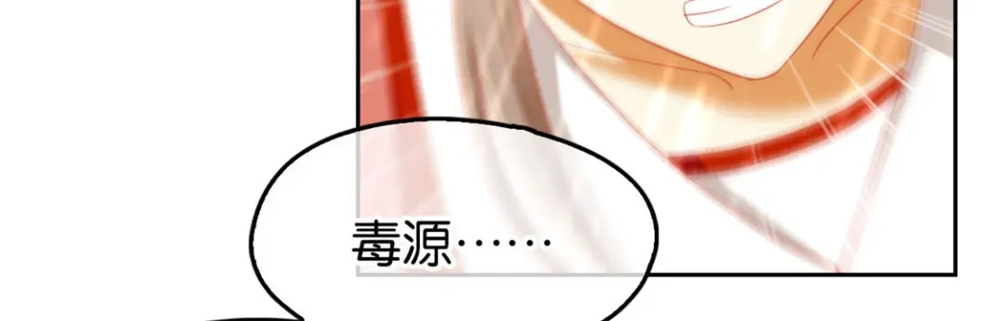 倾城狂妃 第59话 阔别重逢的幼时玩伴 第29页