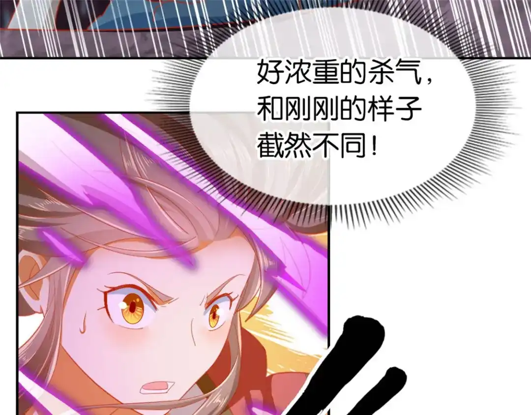 倾城狂妃 第59话 阔别重逢的幼时玩伴 第51页