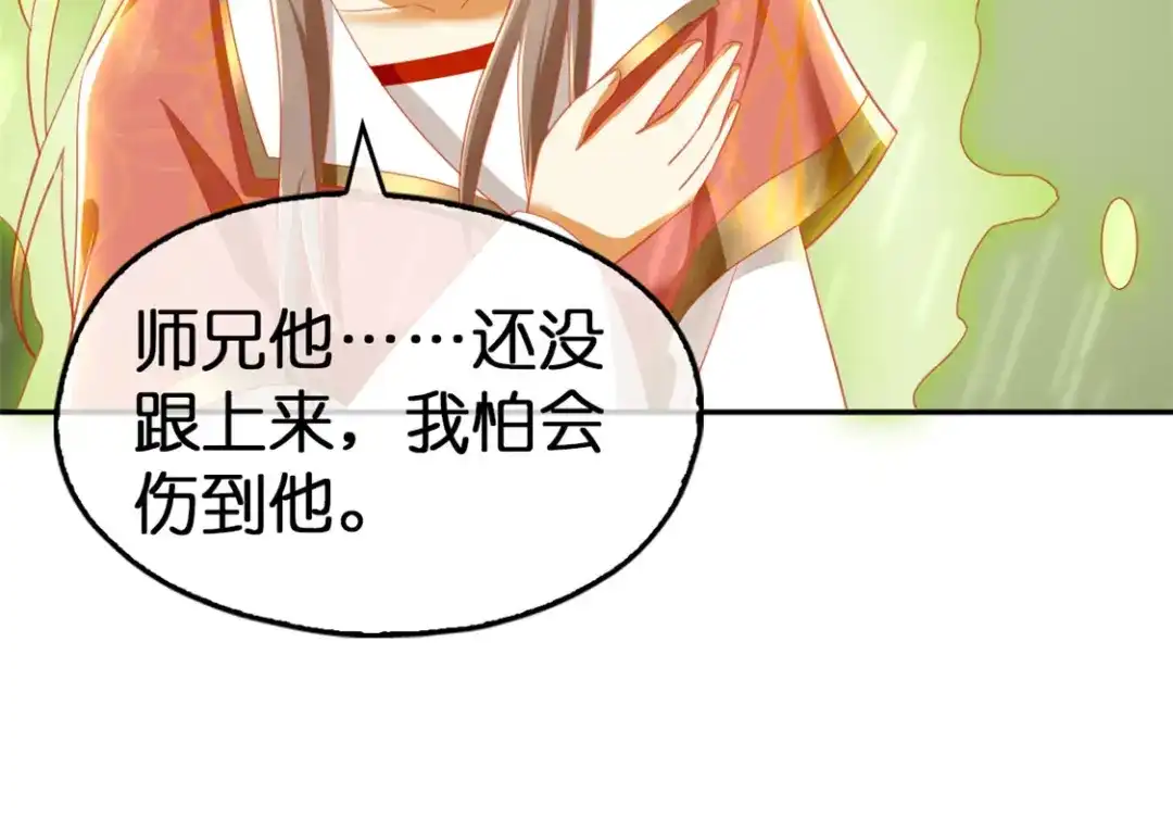 倾城狂妃 第59话 阔别重逢的幼时玩伴 第14页