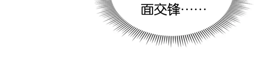 倾城狂妃 第59话 阔别重逢的幼时玩伴 第61页