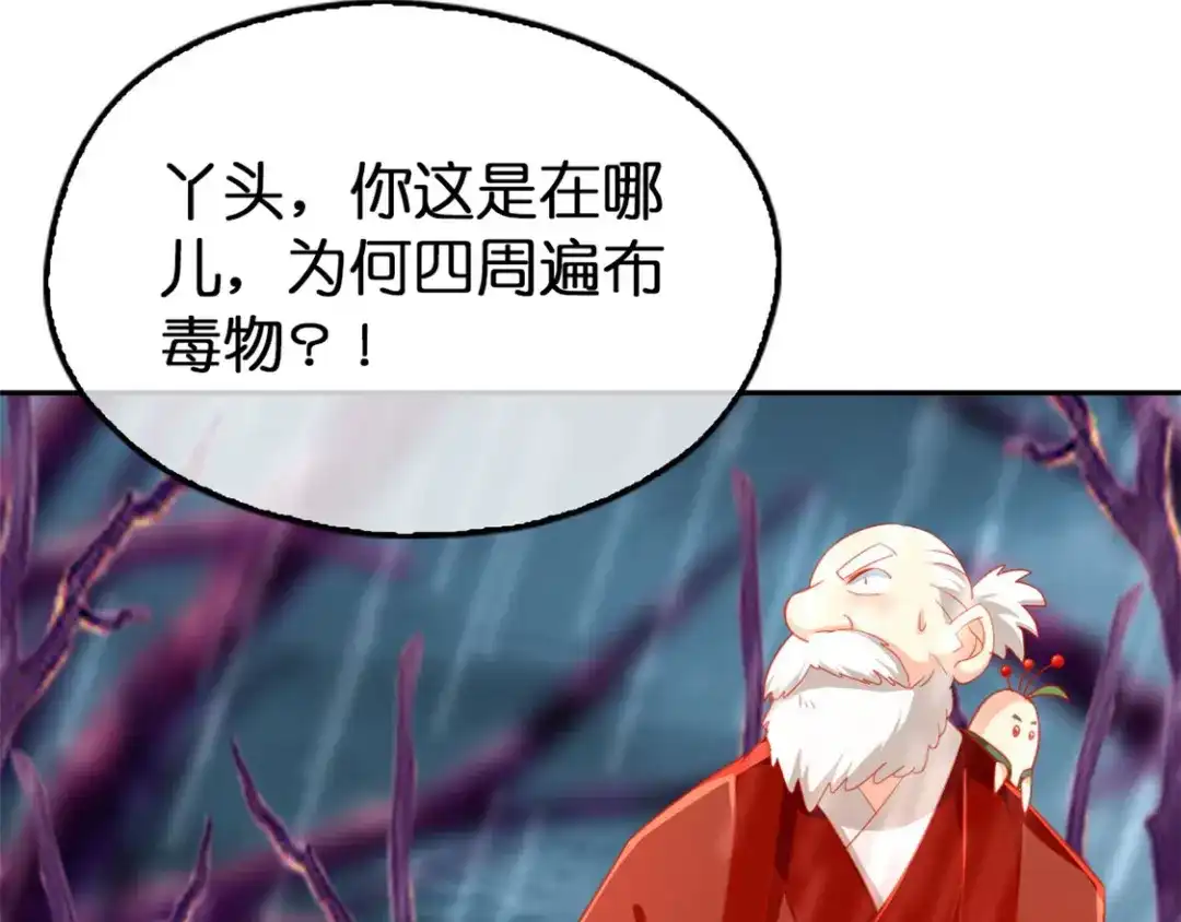 倾城狂妃 第59话 阔别重逢的幼时玩伴 第8页