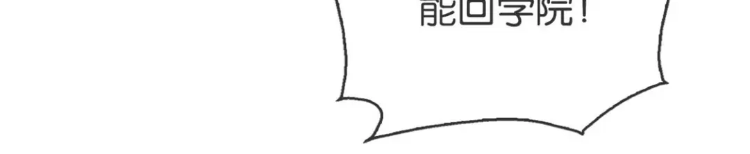 倾城狂妃 第59话 阔别重逢的幼时玩伴 第156页