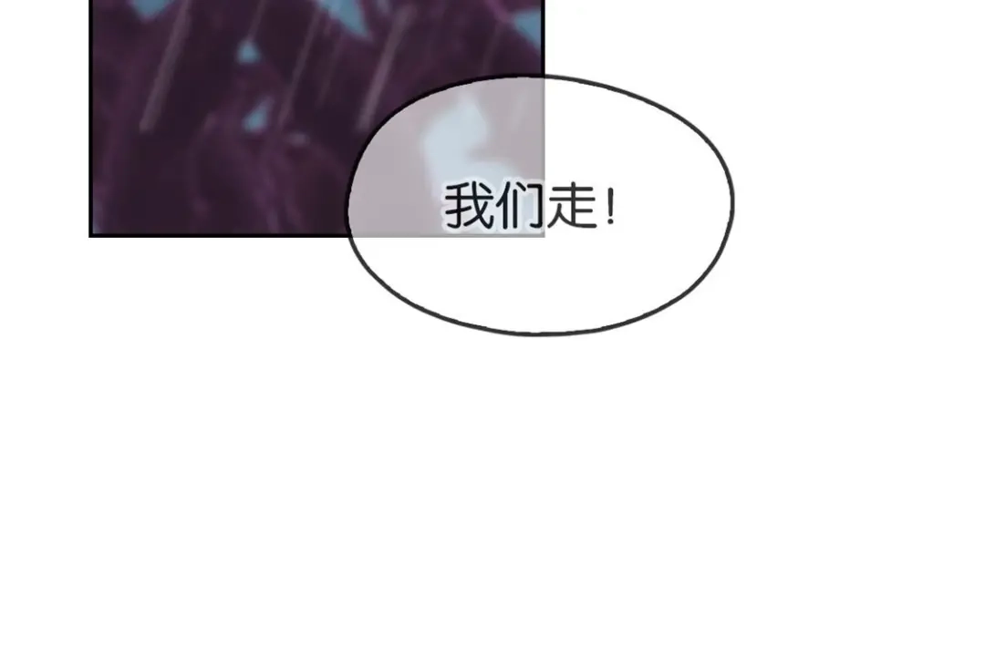 倾城狂妃 第59话 阔别重逢的幼时玩伴 第144页