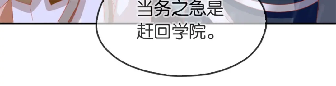 倾城狂妃 第59话 阔别重逢的幼时玩伴 第140页