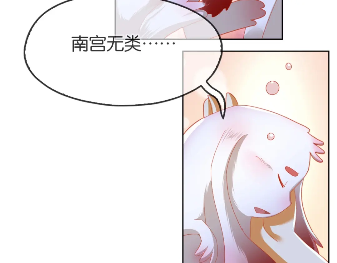 倾城狂妃 第59话 阔别重逢的幼时玩伴 第128页