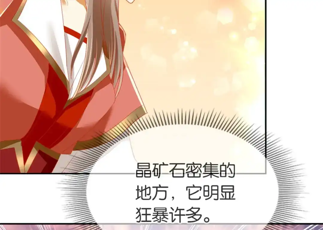 倾城狂妃 第59话 阔别重逢的幼时玩伴 第75页