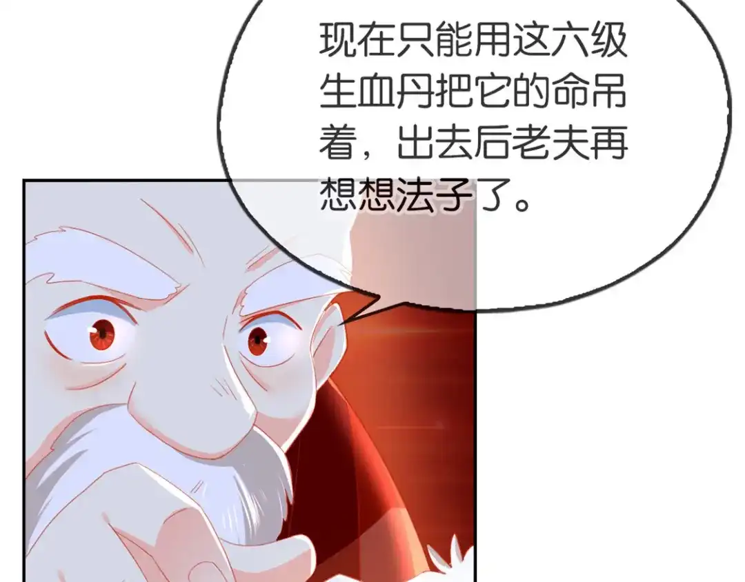倾城狂妃 第59话 阔别重逢的幼时玩伴 第125页