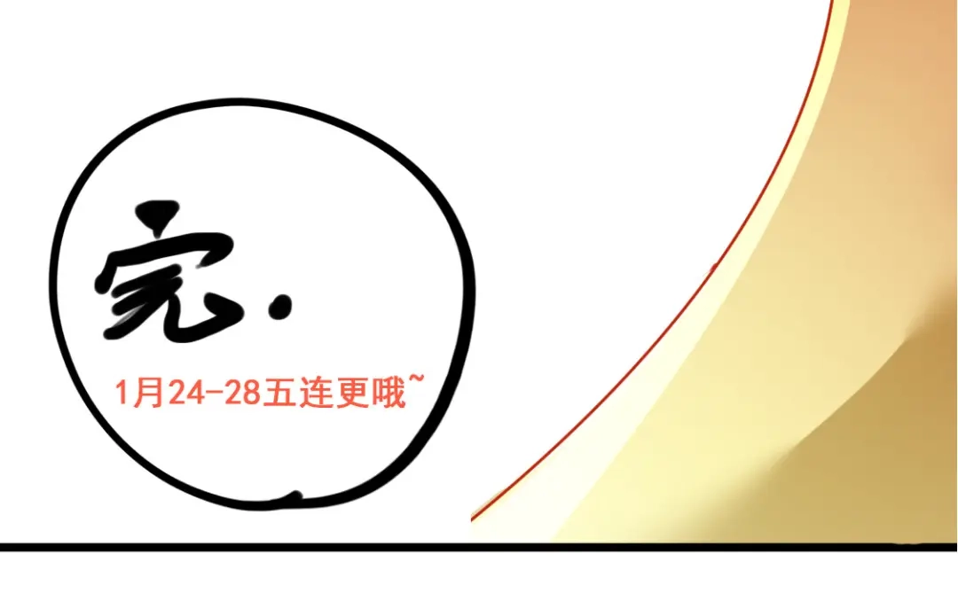 倾城狂妃 番外 小人参 第35页