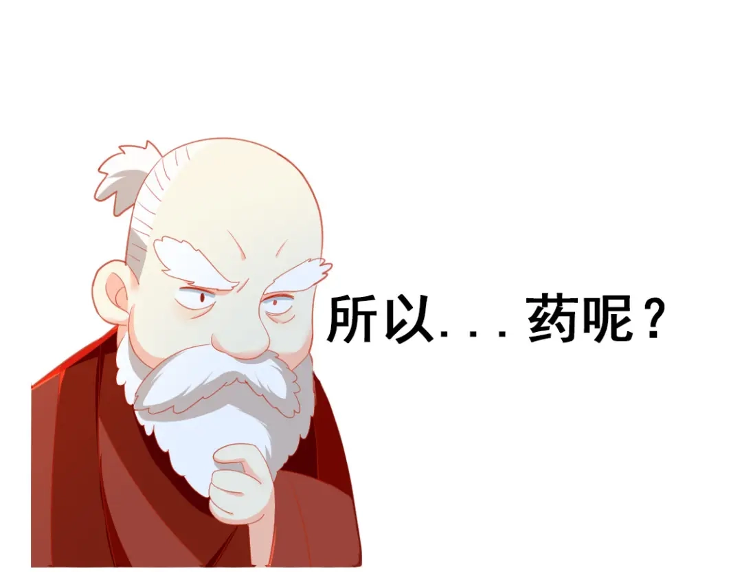 倾城狂妃 番外 小人参 第31页