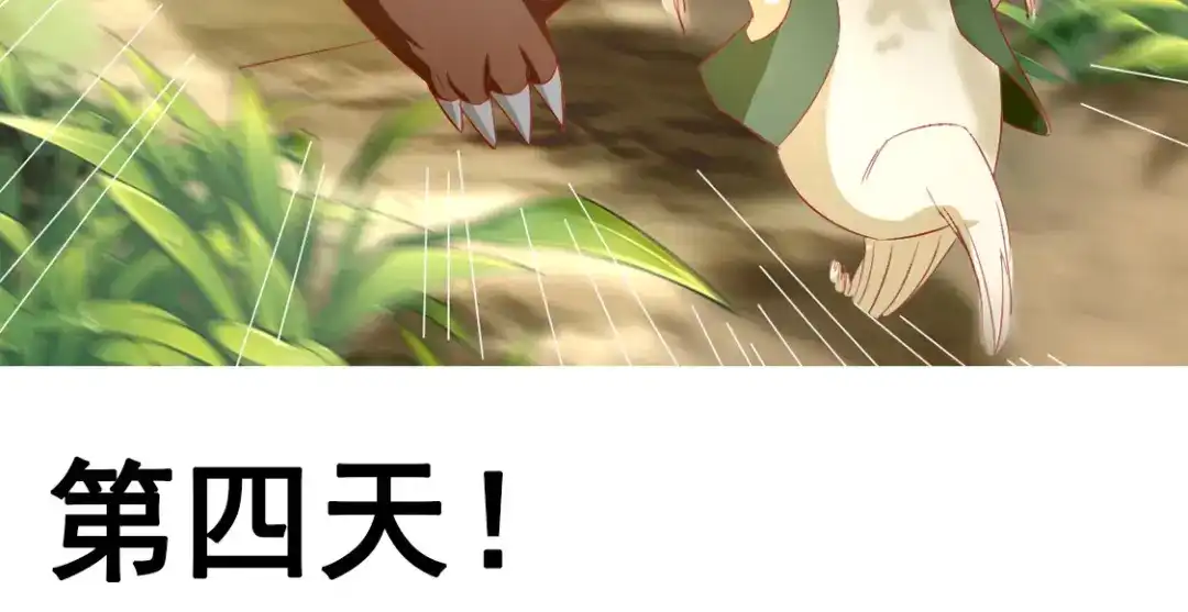 倾城狂妃 番外 小人参 第10页