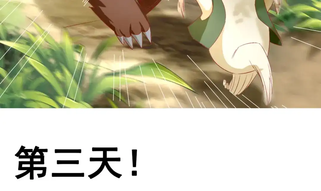 倾城狂妃 番外 小人参 第8页