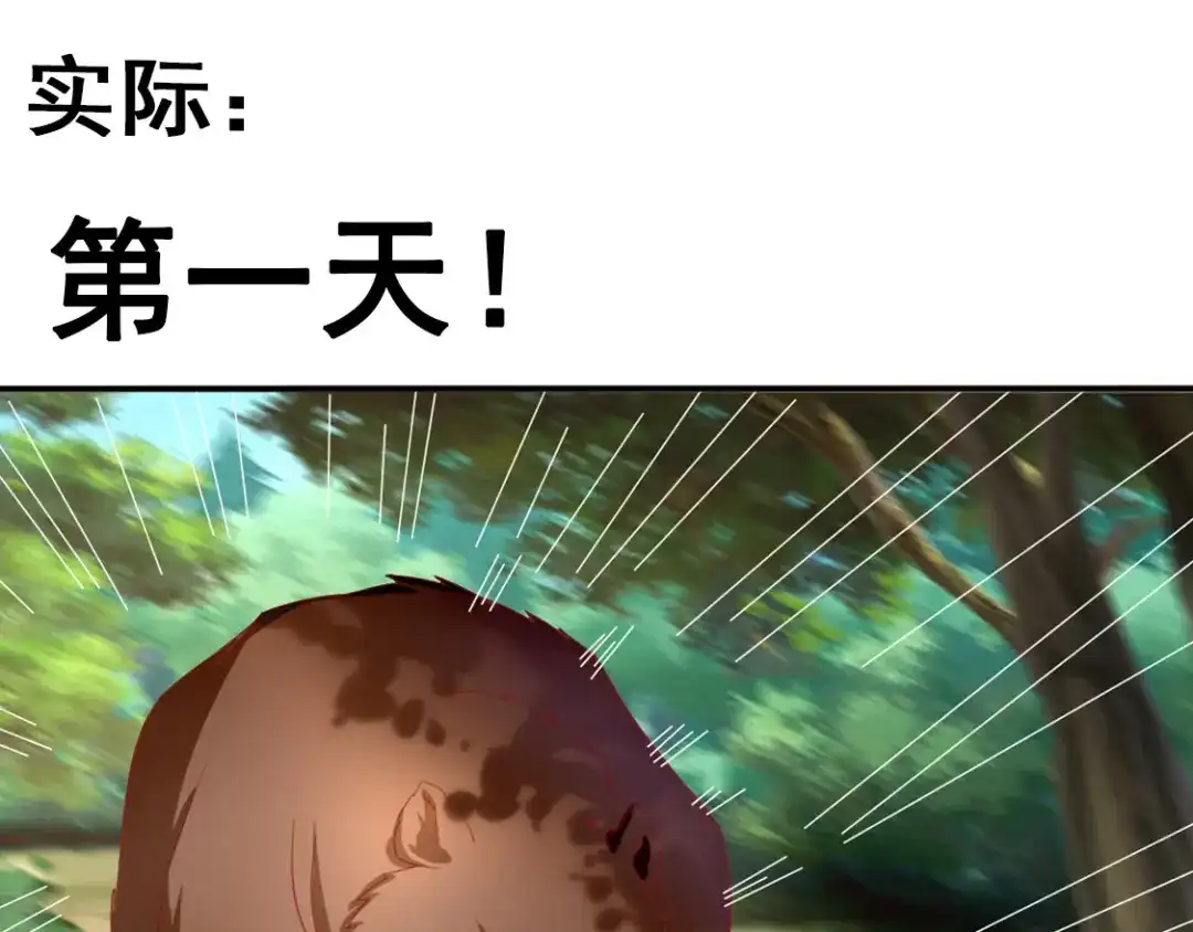 倾城狂妃 番外 小人参 第4页