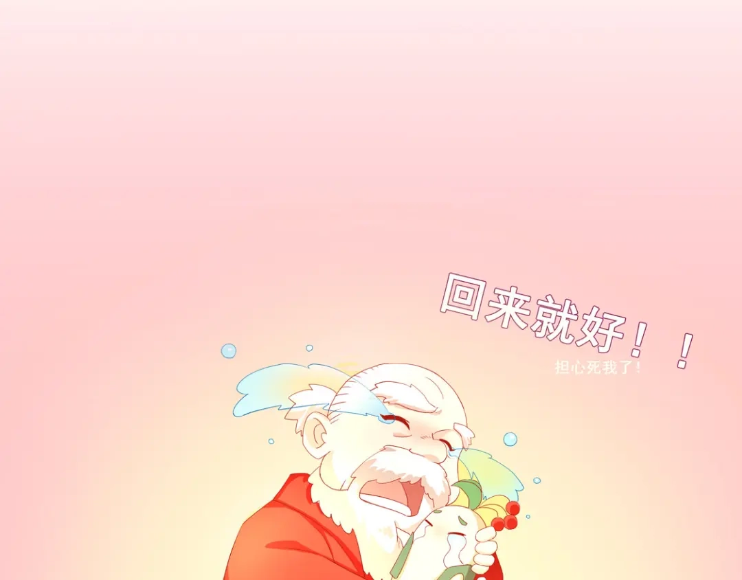 倾城狂妃 番外 小人参 第25页