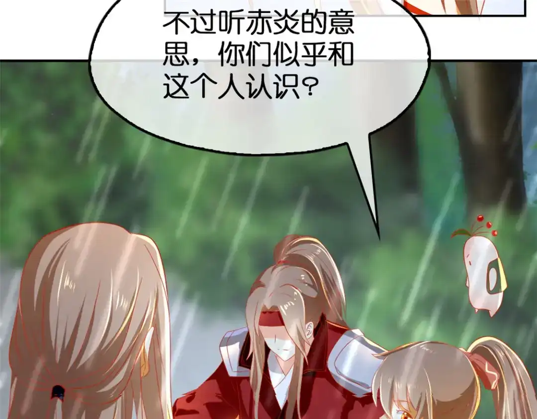 倾城狂妃 第60话 失控的学院 第37页