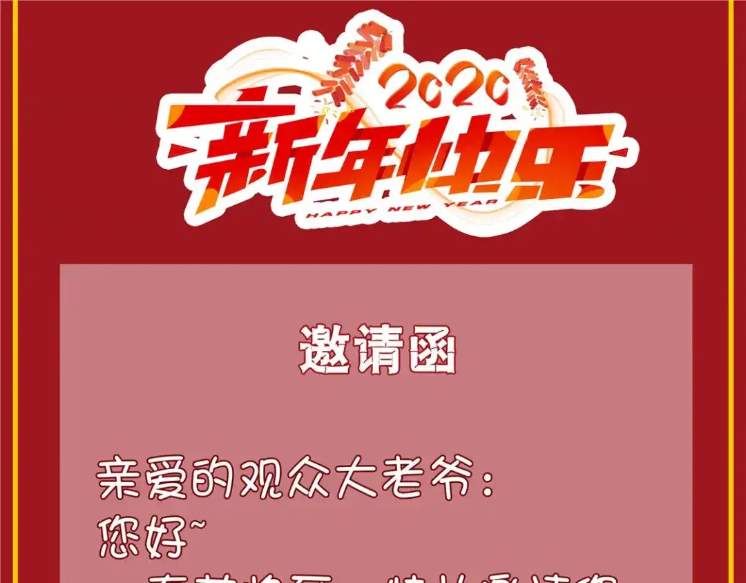 倾城狂妃 第60话 失控的学院 第121页