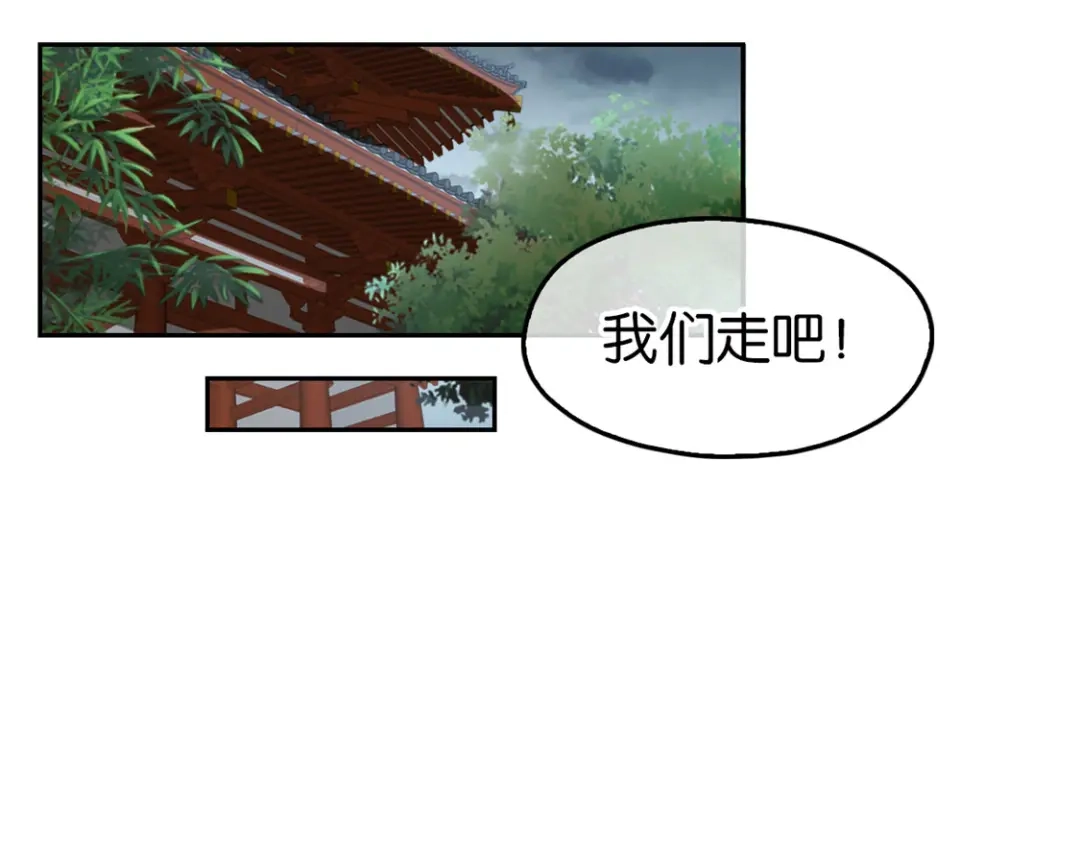 倾城狂妃 第60话 失控的学院 第85页