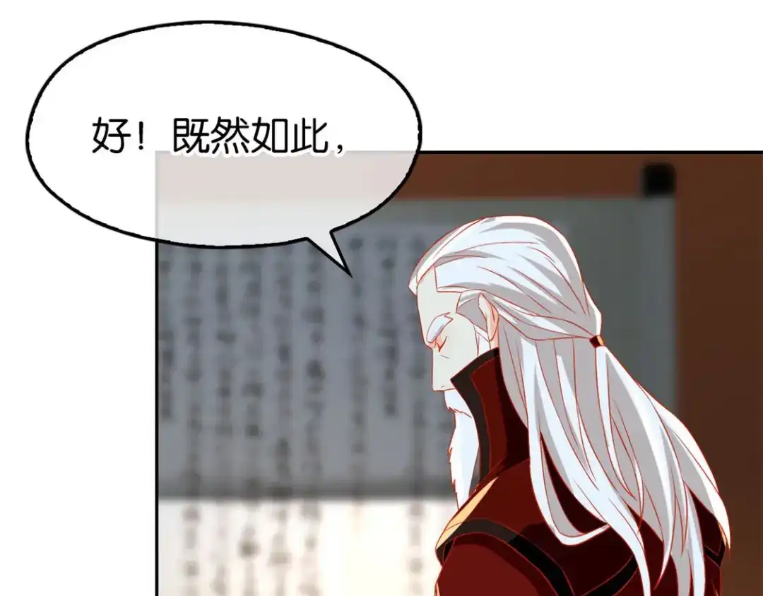 倾城狂妃 第60话 失控的学院 第105页