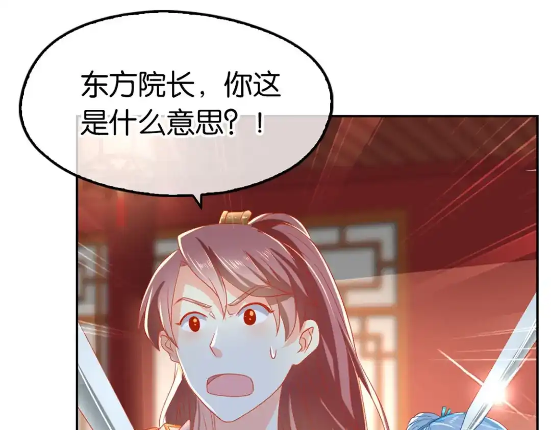 倾城狂妃 第60话 失控的学院 第110页