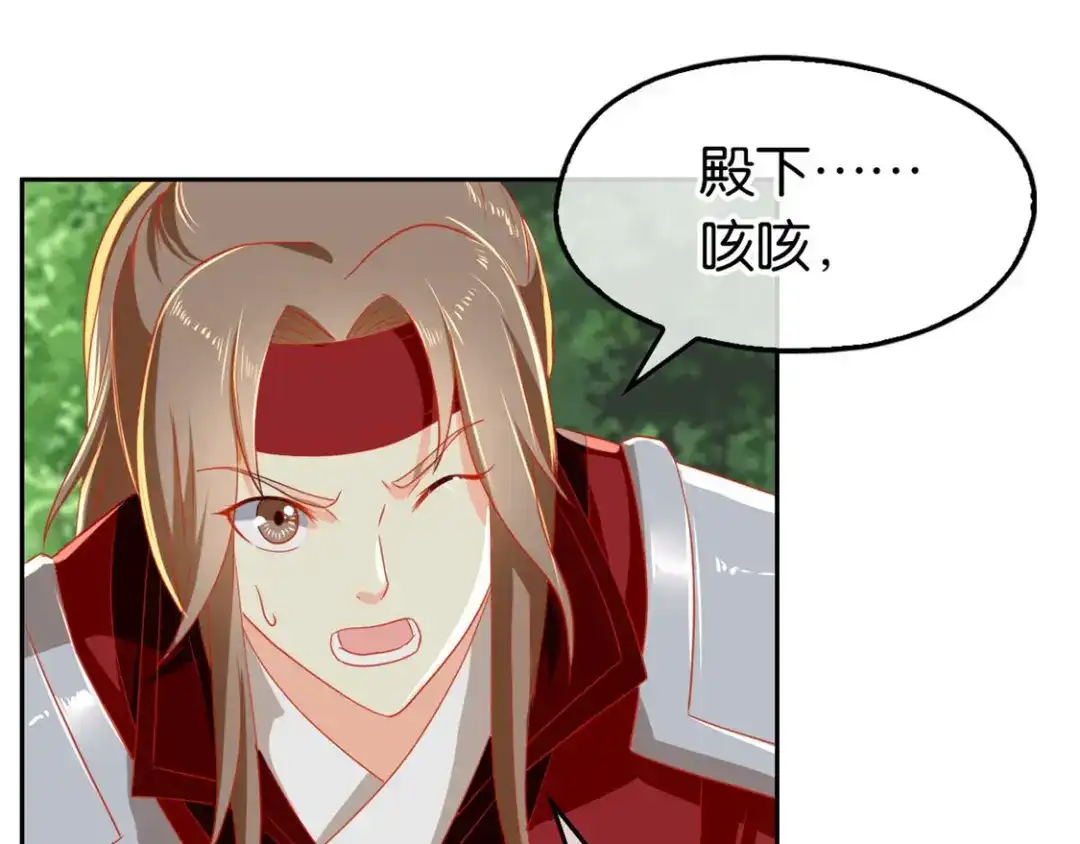 倾城狂妃 第60话 失控的学院 第13页