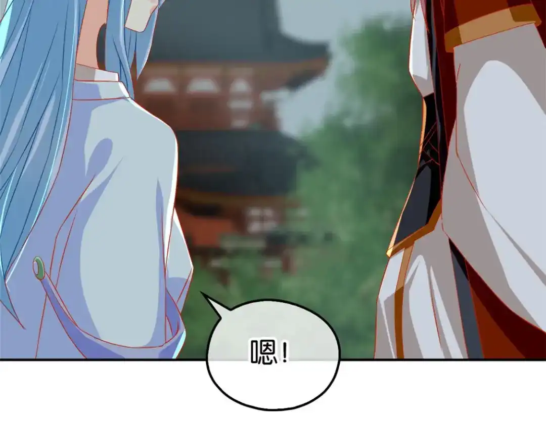 倾城狂妃 第60话 失控的学院 第84页