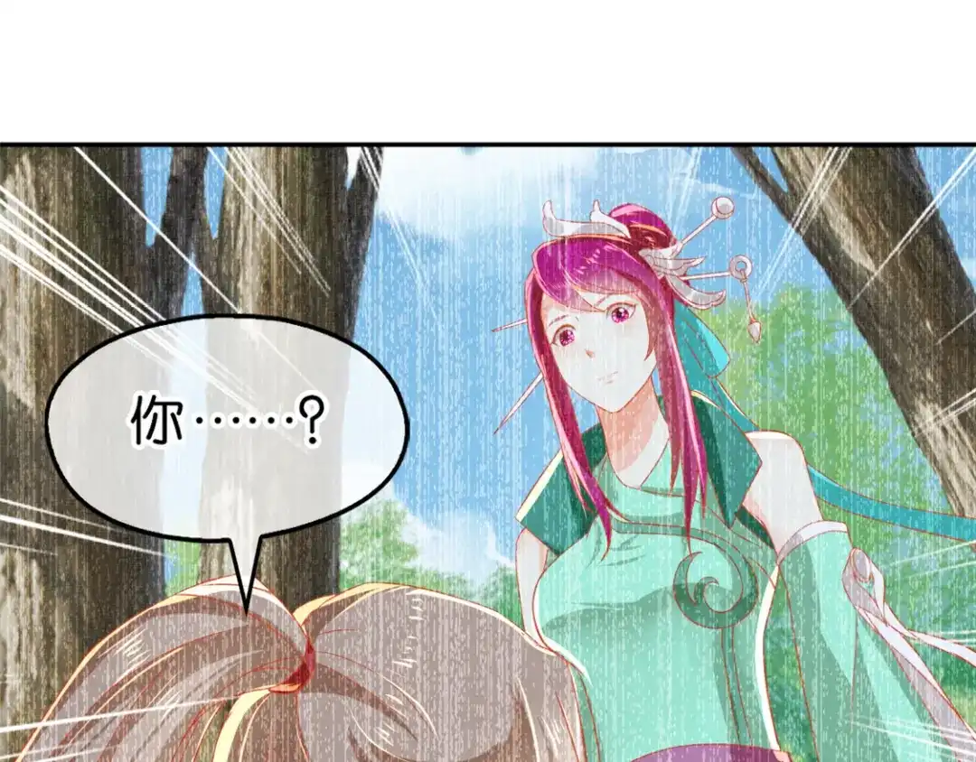 倾城狂妃 第60话 失控的学院 第22页