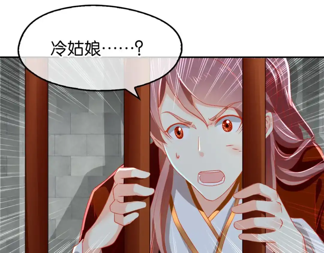 倾城狂妃 第60话 失控的学院 第58页