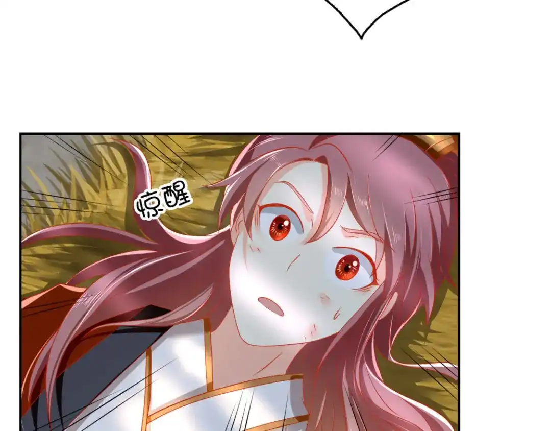 倾城狂妃 第60话 失控的学院 第52页